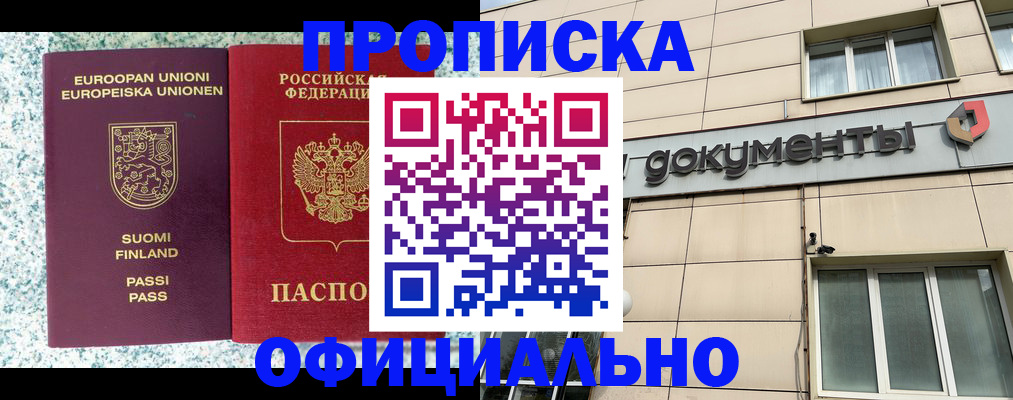 миграционный учет в Красновишерске